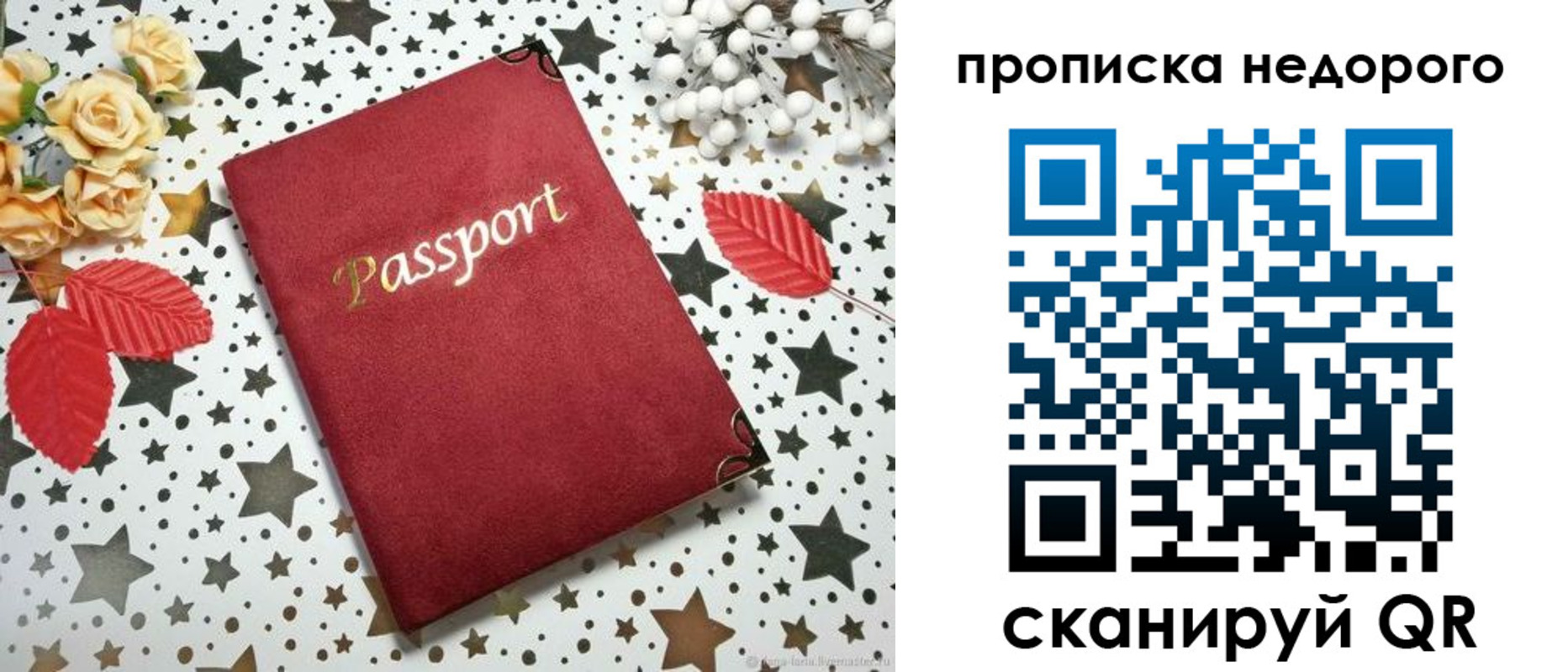 прописка для военкомата в Грязовце