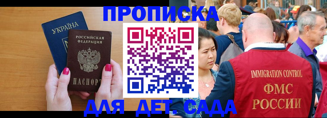 прописка для кредита в Грязовце