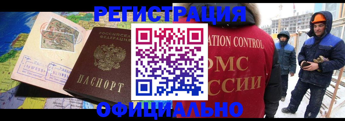 прописка гарантия в Грязовце