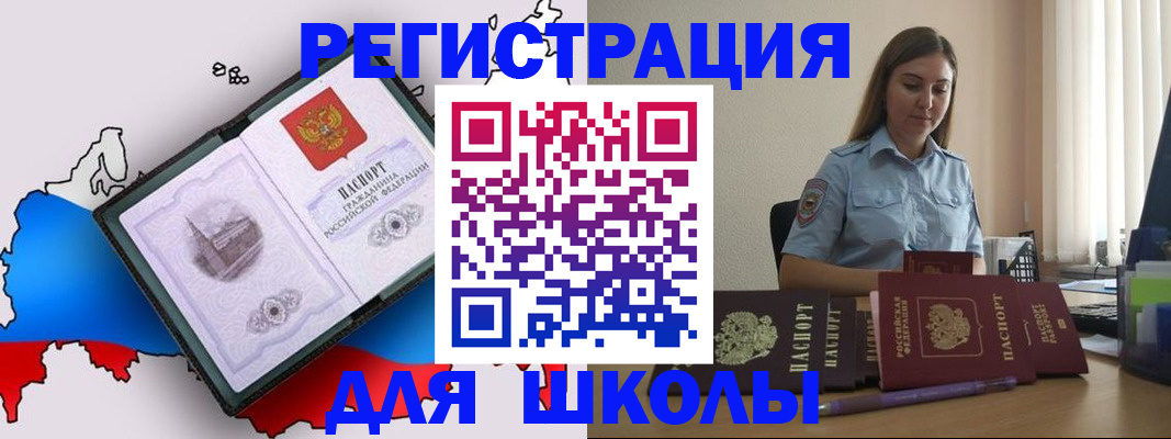 временная регистрация в Грязовце