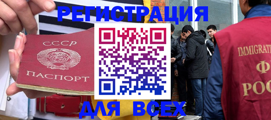 прописка для школы в Грязовце