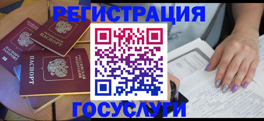 временная регистрация недорого в Грязовце