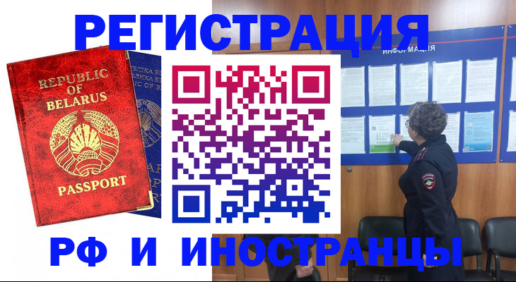 временная регистрация законно в Грязовце