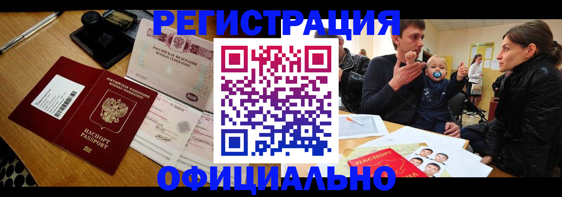 прописка поиск в Грязовце